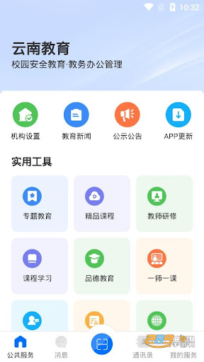 山海余升最新app2024下载_下载山海余升app移动版v1.7.37